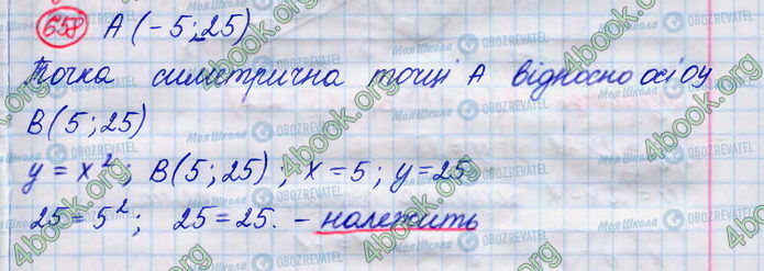 ГДЗ Алгебра 8 класс страница 658